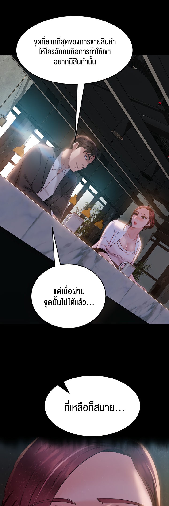 Marriage Agency Review – Marriage Agency Review – ตอนที่ 13 หน้า 36