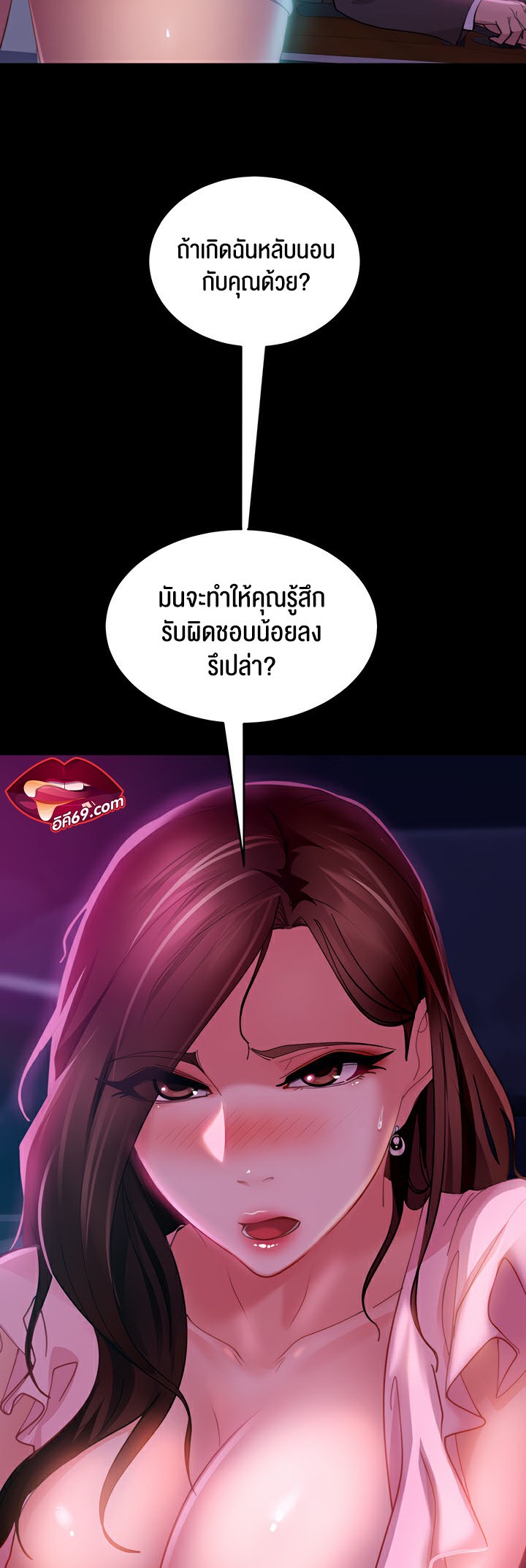 Marriage Agency Review – Marriage Agency Review – ตอนที่ 13 หน้า 38