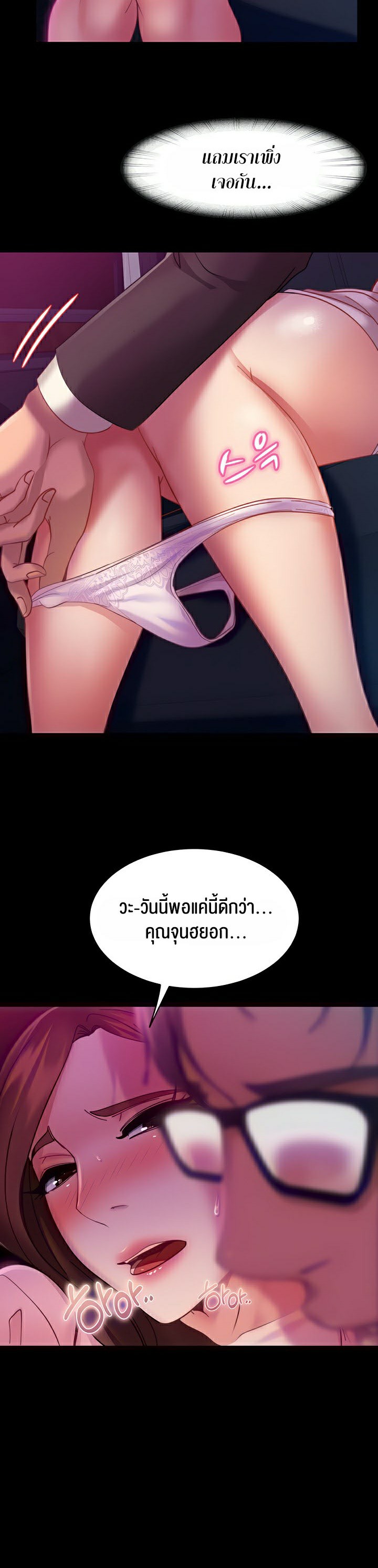 Marriage Agency Review – Marriage Agency Review – ตอนที่ 14 หน้า 10