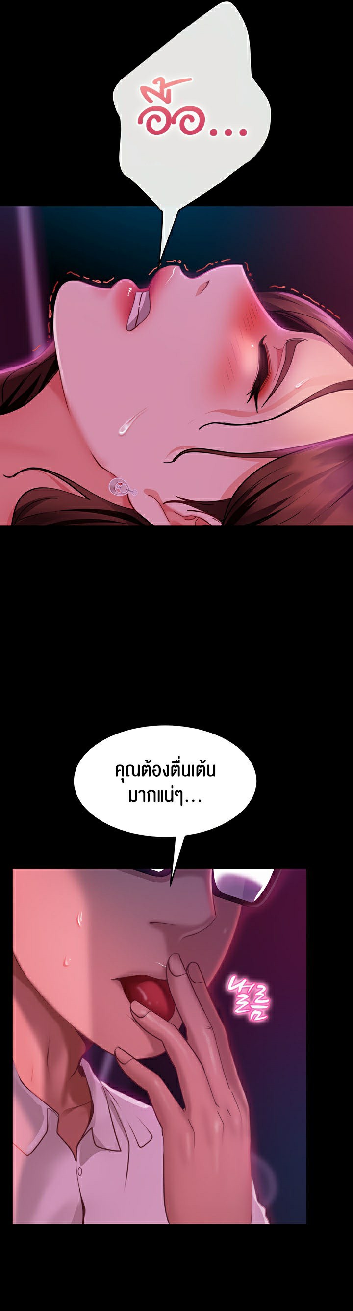 Marriage Agency Review – Marriage Agency Review – ตอนที่ 14 หน้า 21