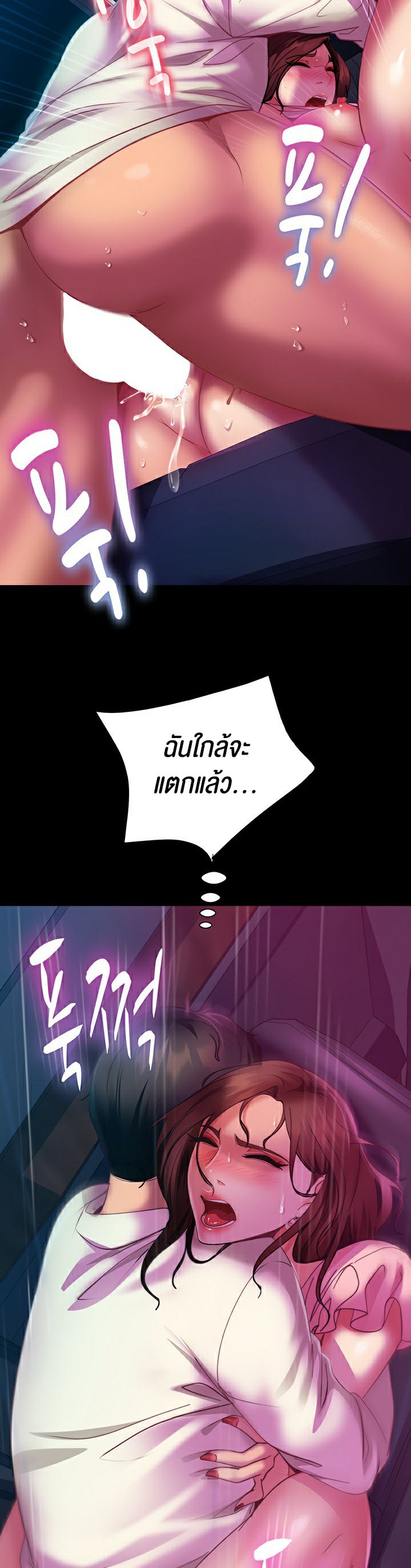 Marriage Agency Review – Marriage Agency Review – ตอนที่ 14 หน้า 33