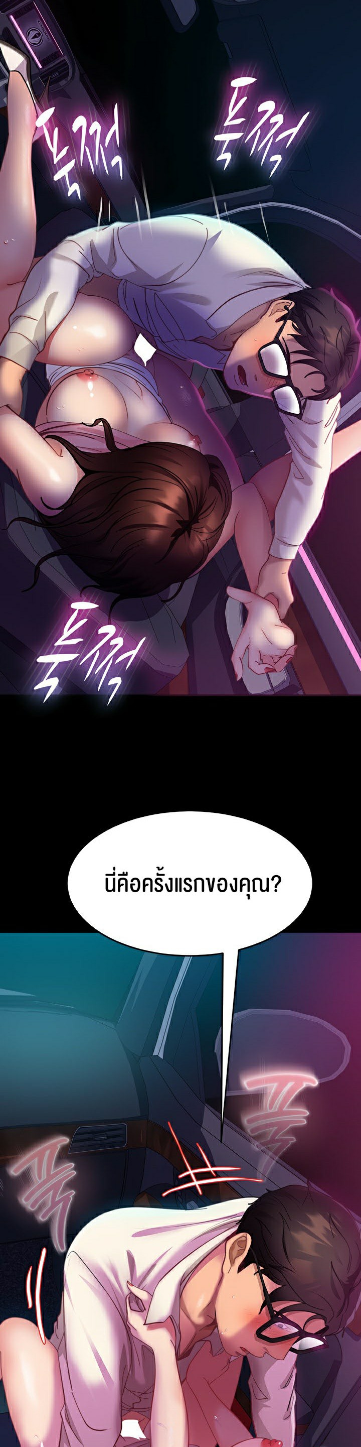 Marriage Agency Review – Marriage Agency Review – ตอนที่ 14 หน้า 39