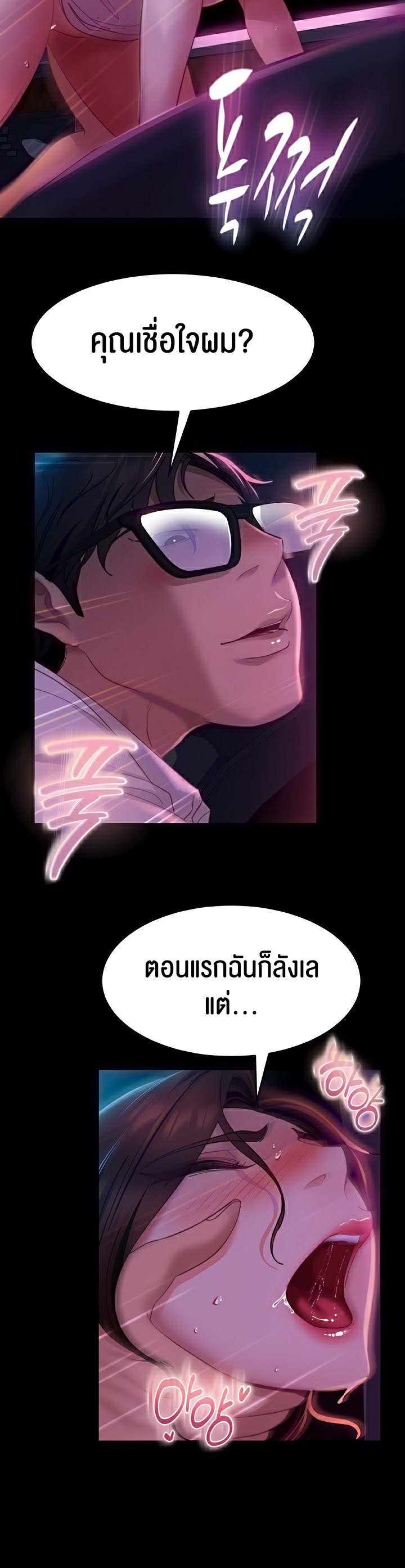 Marriage Agency Review – Marriage Agency Review – ตอนที่ 15 หน้า 10