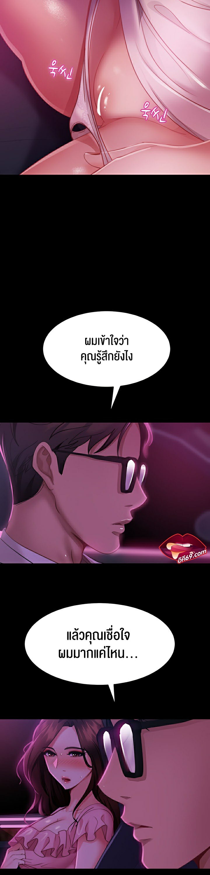 Marriage Agency Review – Marriage Agency Review – ตอนที่ 15 หน้า 20