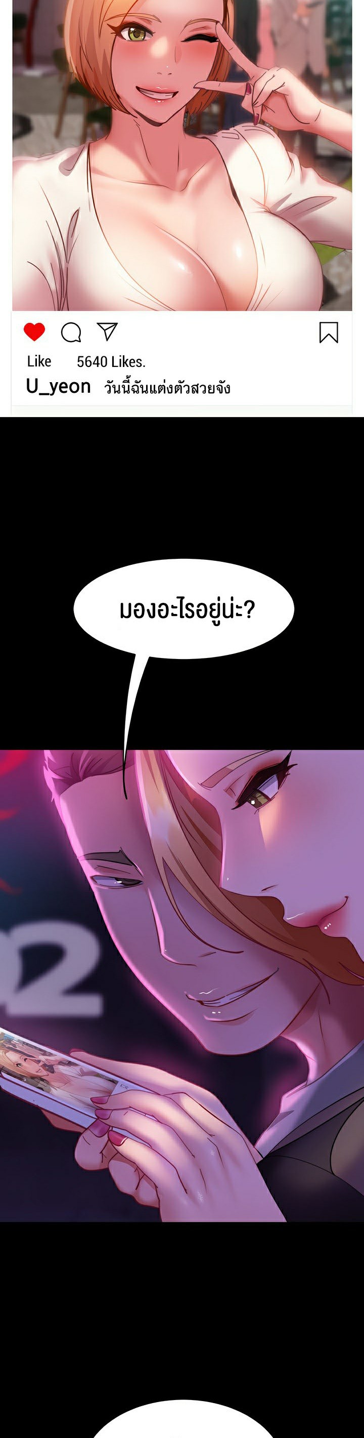 Marriage Agency Review – Marriage Agency Review – ตอนที่ 15 หน้า 29