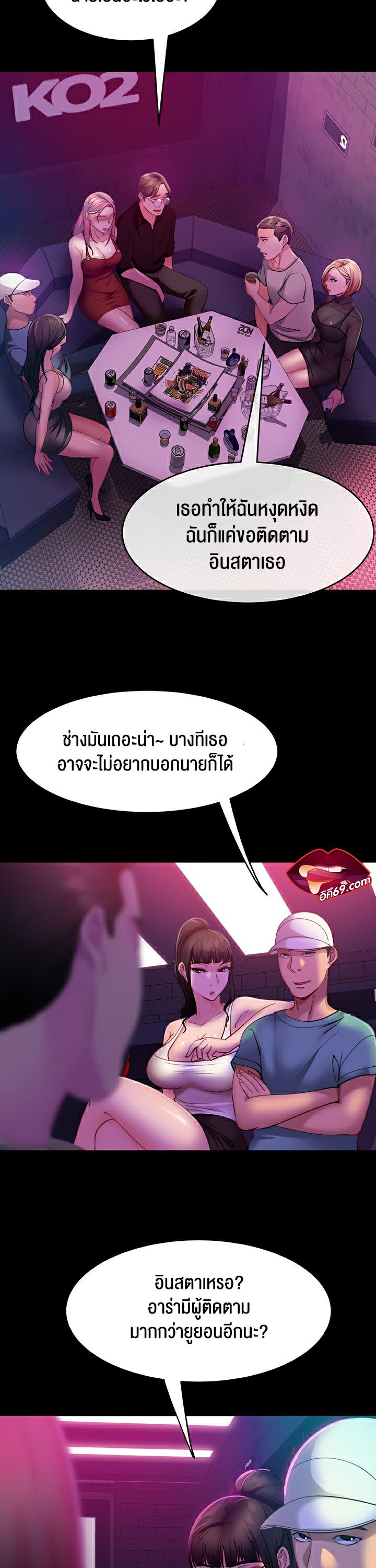 Marriage Agency Review – Marriage Agency Review – ตอนที่ 15 หน้า 32