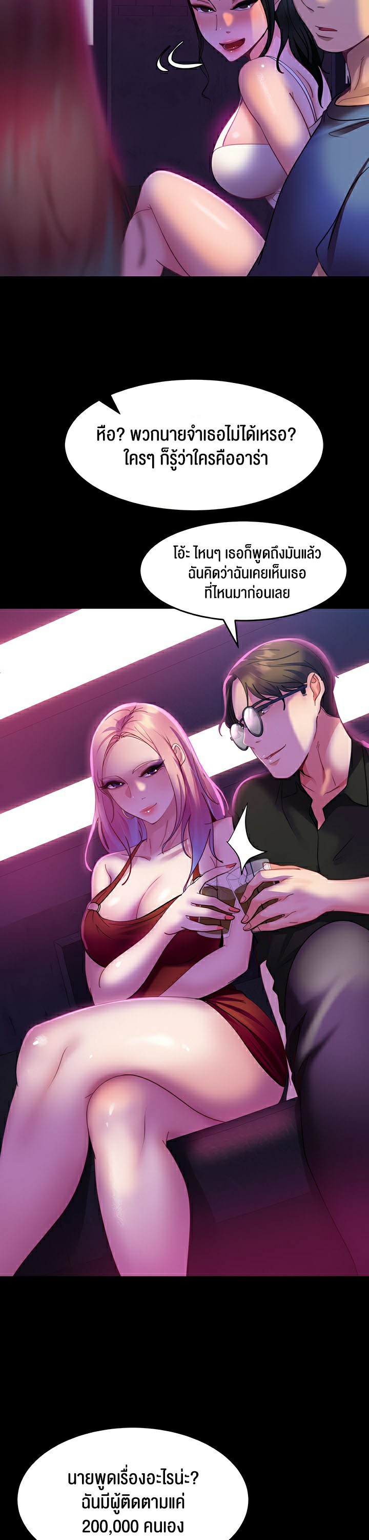Marriage Agency Review – Marriage Agency Review – ตอนที่ 15 หน้า 33