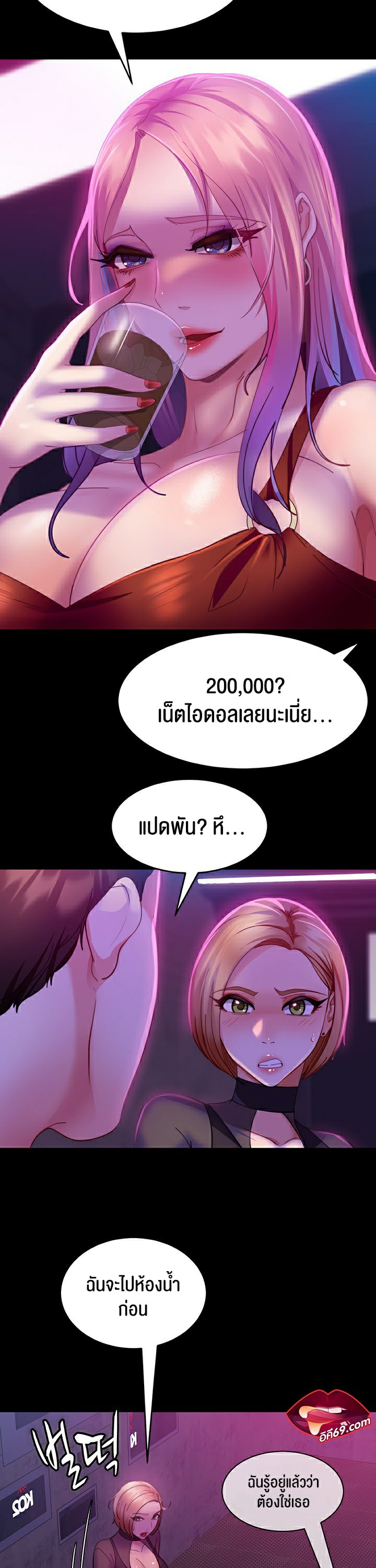 Marriage Agency Review – Marriage Agency Review – ตอนที่ 15 หน้า 34