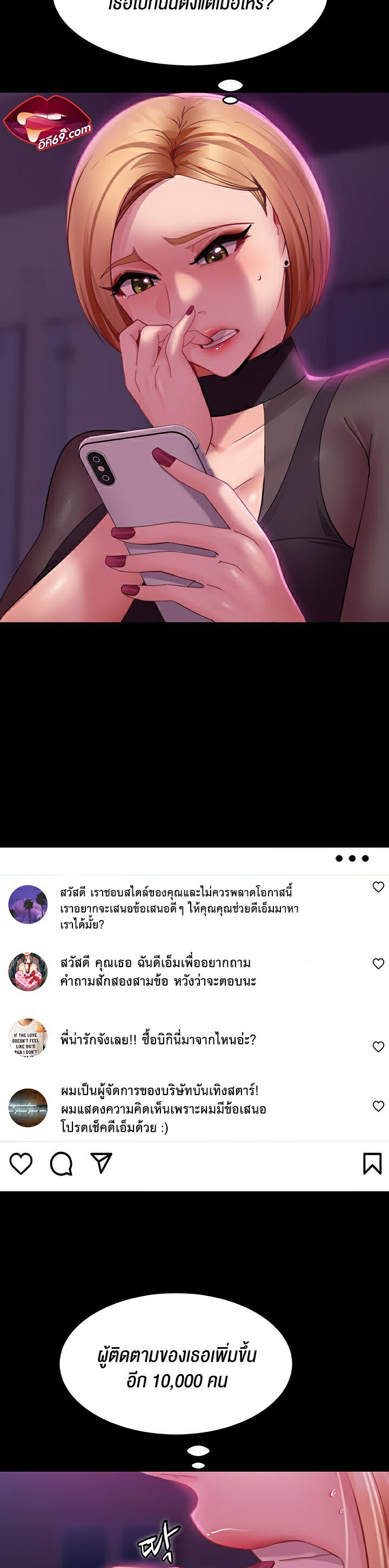 Marriage Agency Review – Marriage Agency Review – ตอนที่ 15 หน้า 38