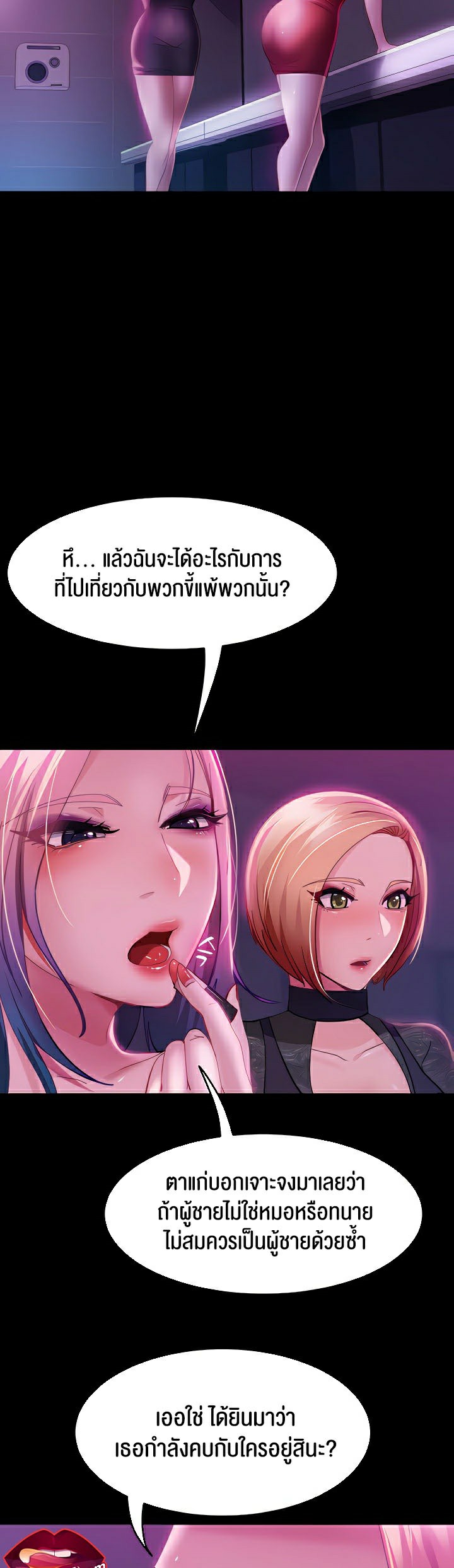 Marriage Agency Review – Marriage Agency Review – ตอนที่ 16 หน้า 7