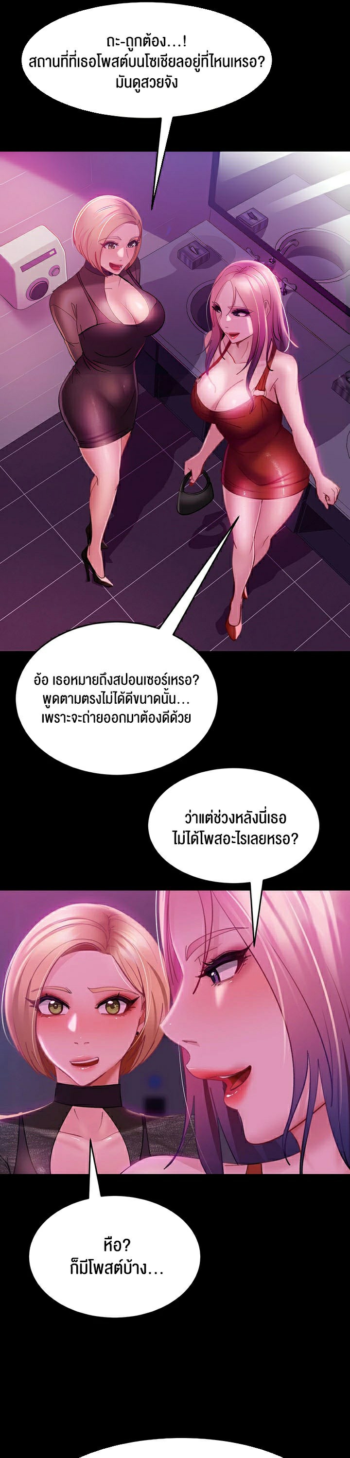 Marriage Agency Review – Marriage Agency Review – ตอนที่ 16 หน้า 11