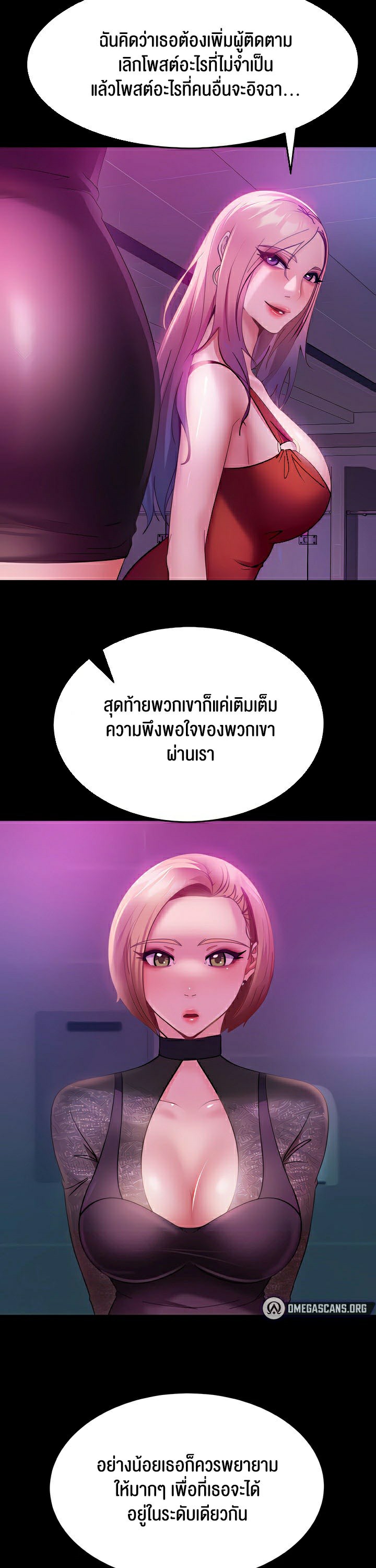 Marriage Agency Review – Marriage Agency Review – ตอนที่ 16 หน้า 12