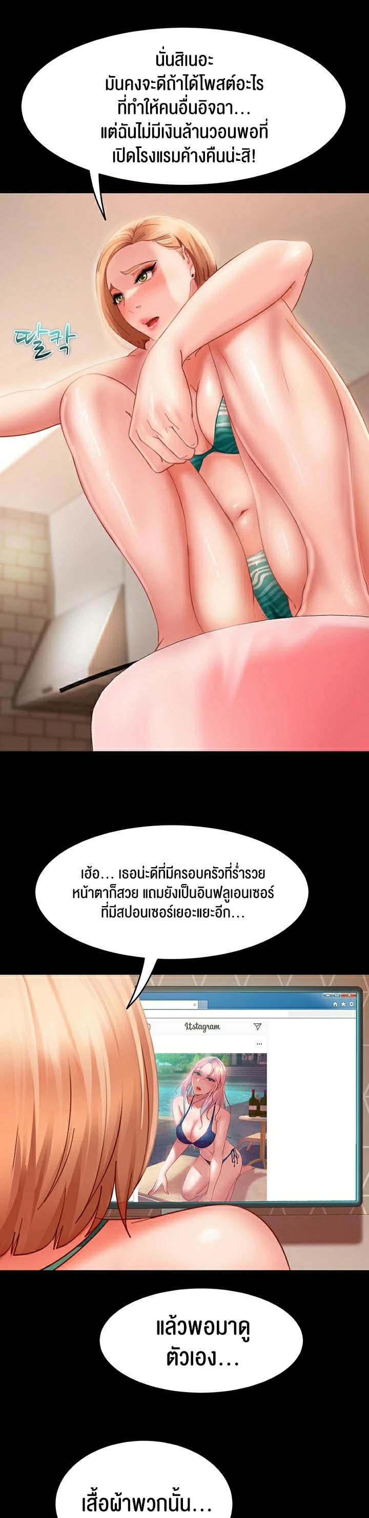 Marriage Agency Review – Marriage Agency Review – ตอนที่ 16 หน้า 16