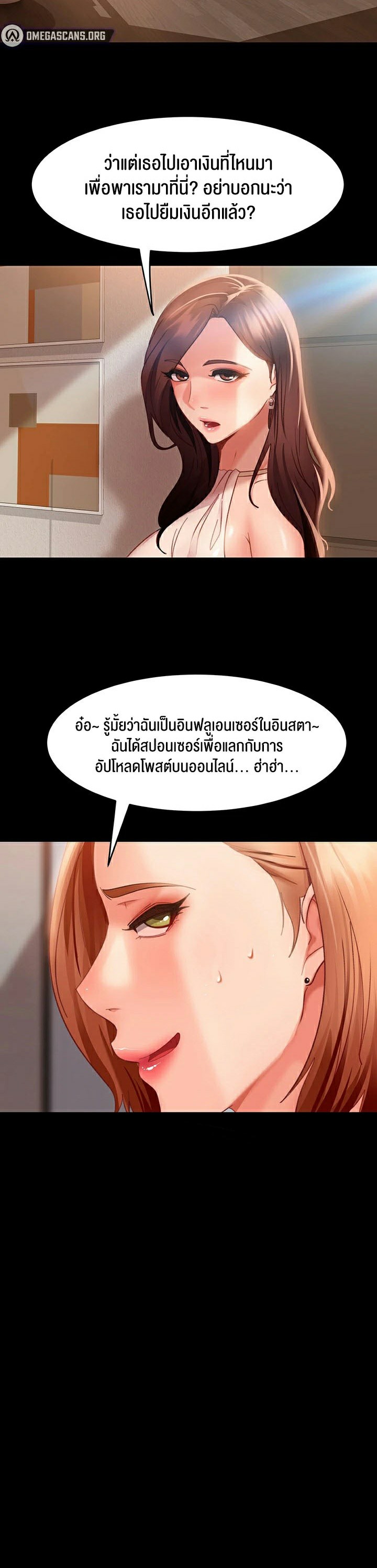 Marriage Agency Review – Marriage Agency Review – ตอนที่ 16 หน้า 22