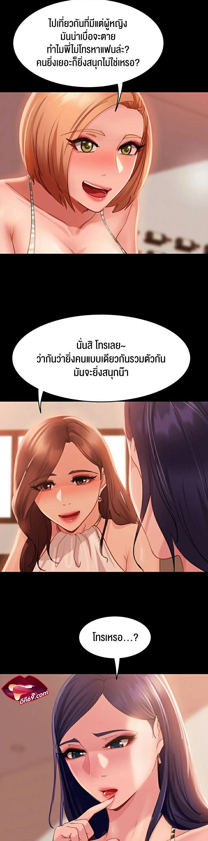 Marriage Agency Review – Marriage Agency Review – ตอนที่ 16 หน้า 27