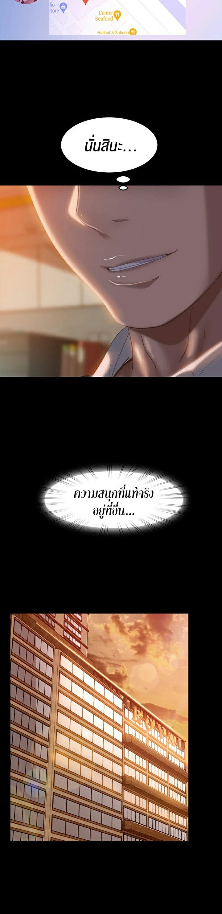 Marriage Agency Review – Marriage Agency Review – ตอนที่ 16 หน้า 32