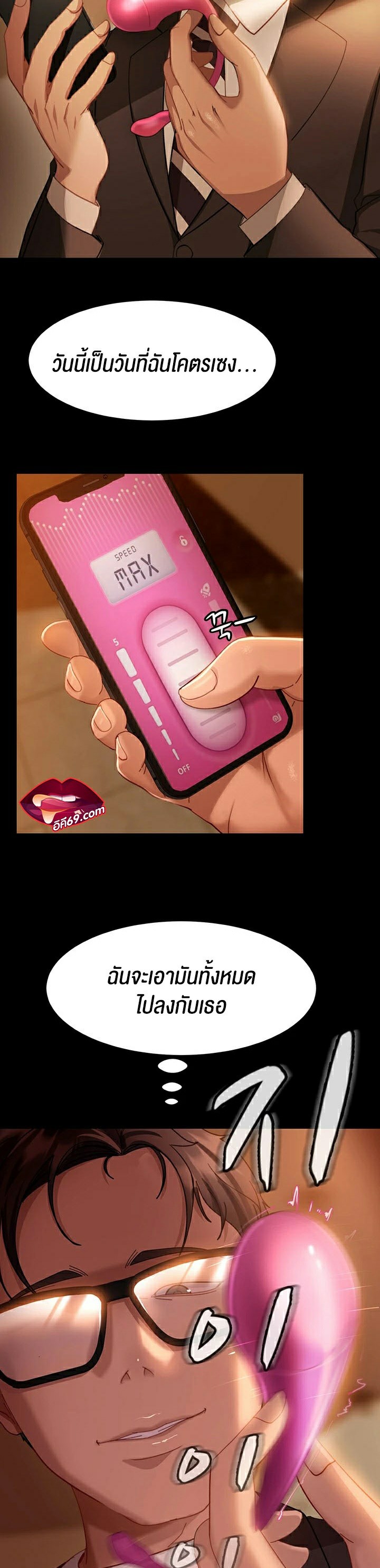 Marriage Agency Review – Marriage Agency Review – ตอนที่ 16 หน้า 34