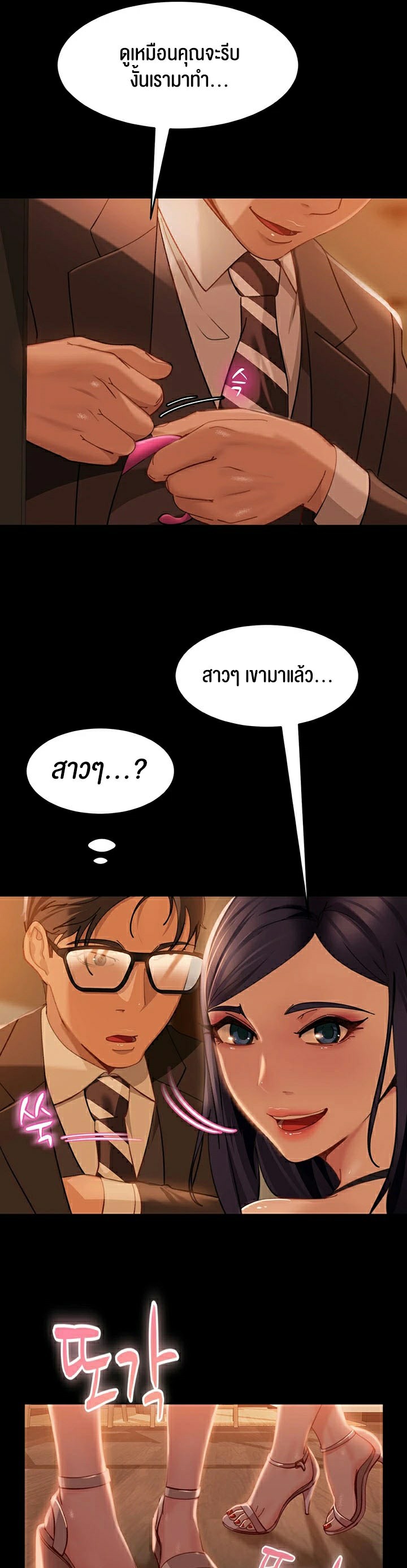 Marriage Agency Review – Marriage Agency Review – ตอนที่ 16 หน้า 36