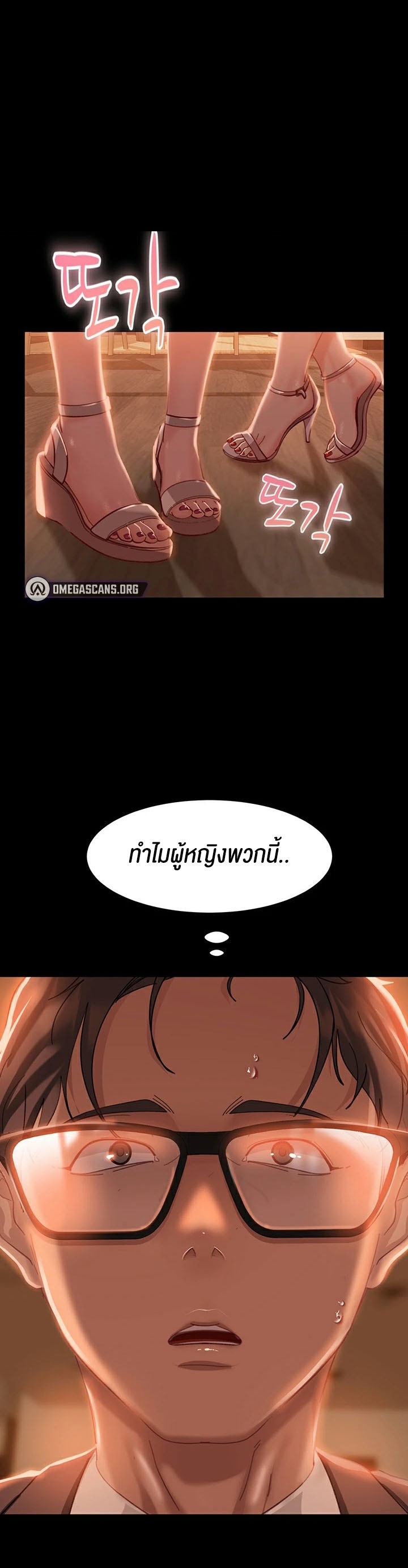 Marriage Agency Review – Marriage Agency Review – ตอนที่ 17 หน้า 1