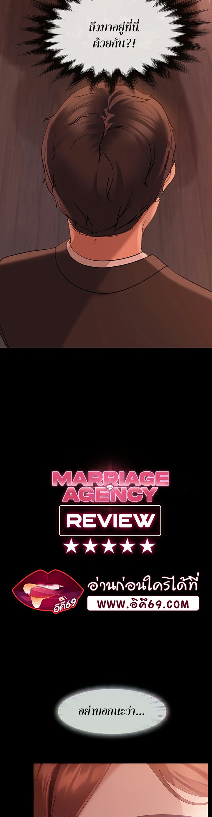 Marriage Agency Review – Marriage Agency Review – ตอนที่ 17 หน้า 3