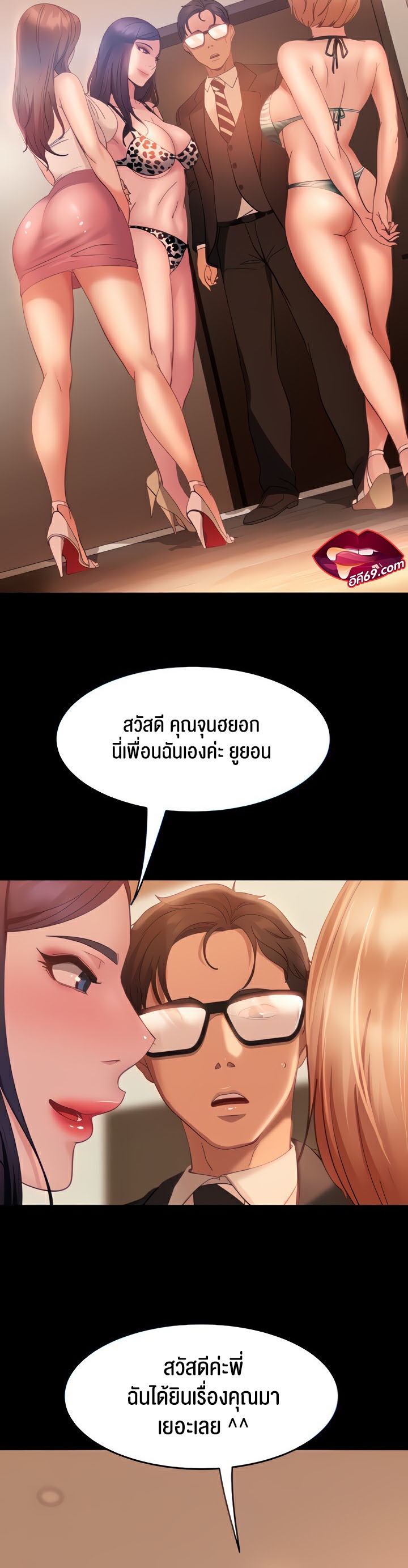 Marriage Agency Review – Marriage Agency Review – ตอนที่ 17 หน้า 5