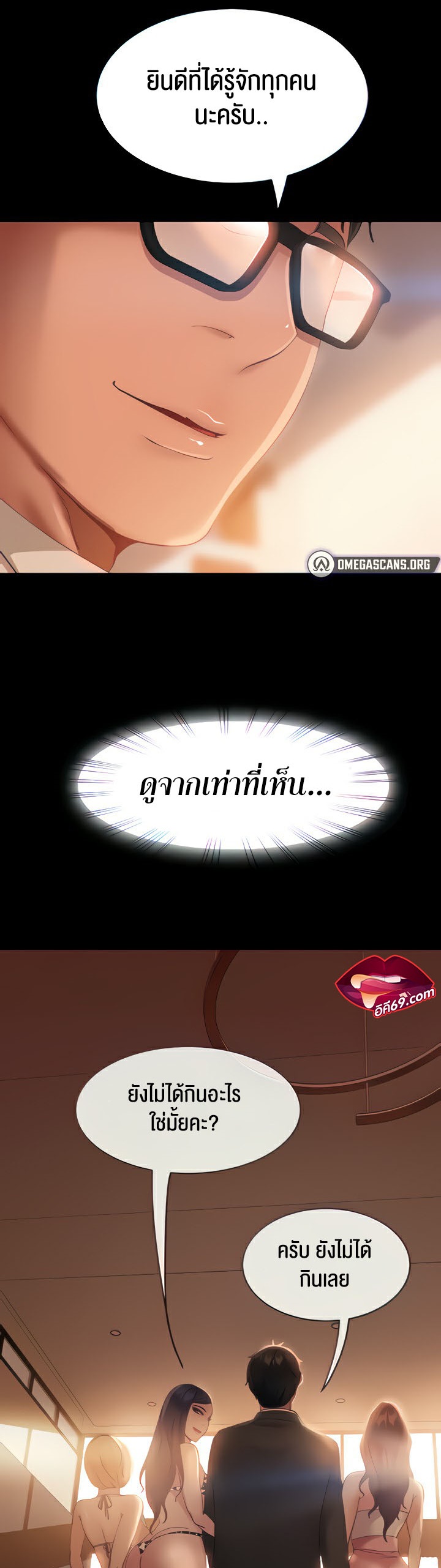 Marriage Agency Review – Marriage Agency Review – ตอนที่ 17 หน้า 12