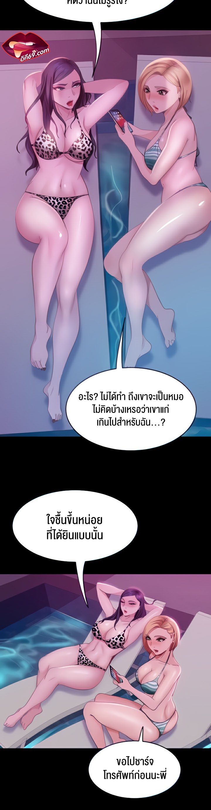 Marriage Agency Review – Marriage Agency Review – ตอนที่ 17 หน้า 30