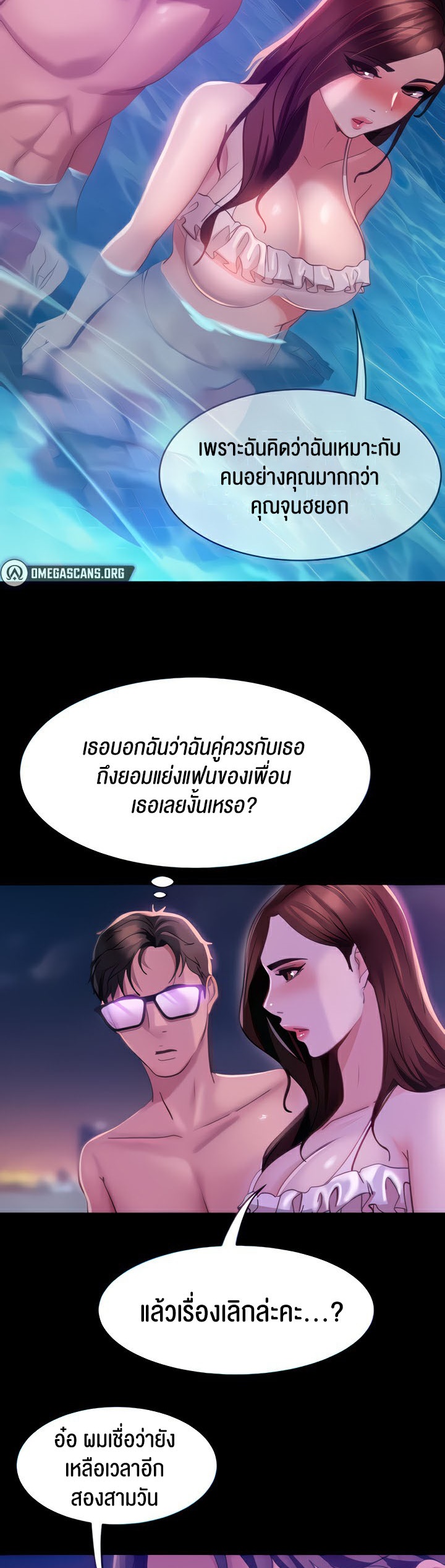 Marriage Agency Review – Marriage Agency Review – ตอนที่ 17 หน้า 34