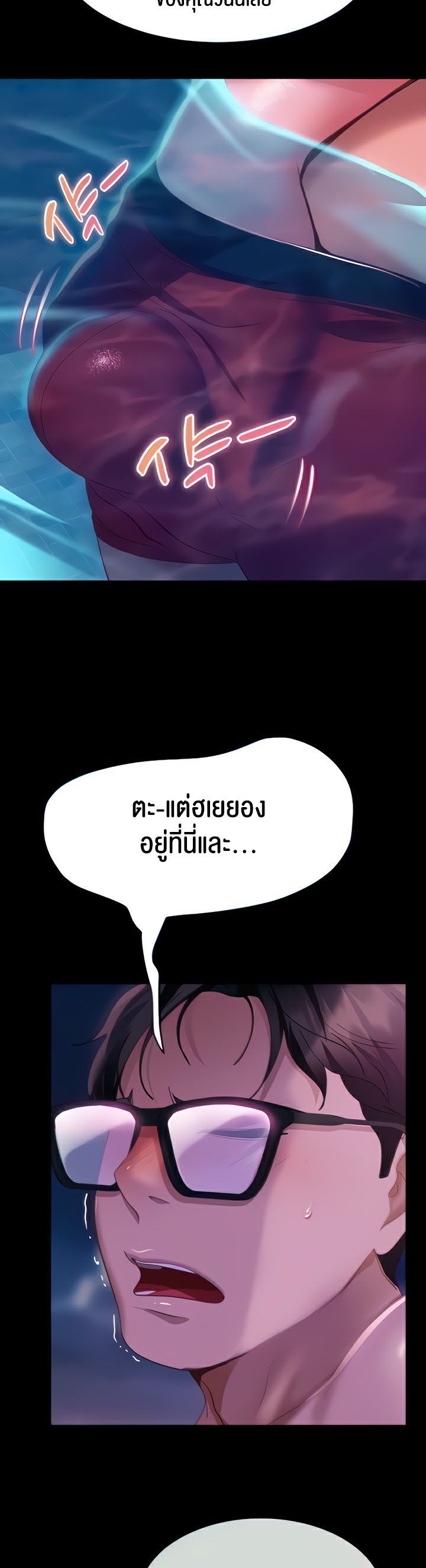 Marriage Agency Review – Marriage Agency Review – ตอนที่ 17 หน้า 38
