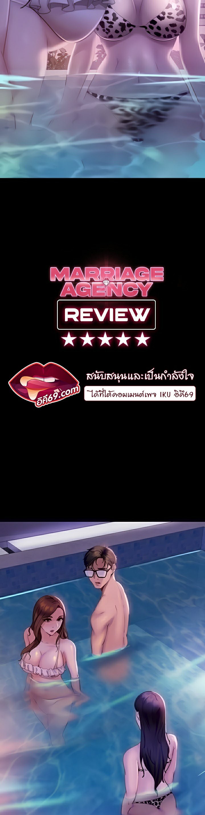 Marriage Agency Review – Marriage Agency Review – ตอนที่ 18 หน้า 3