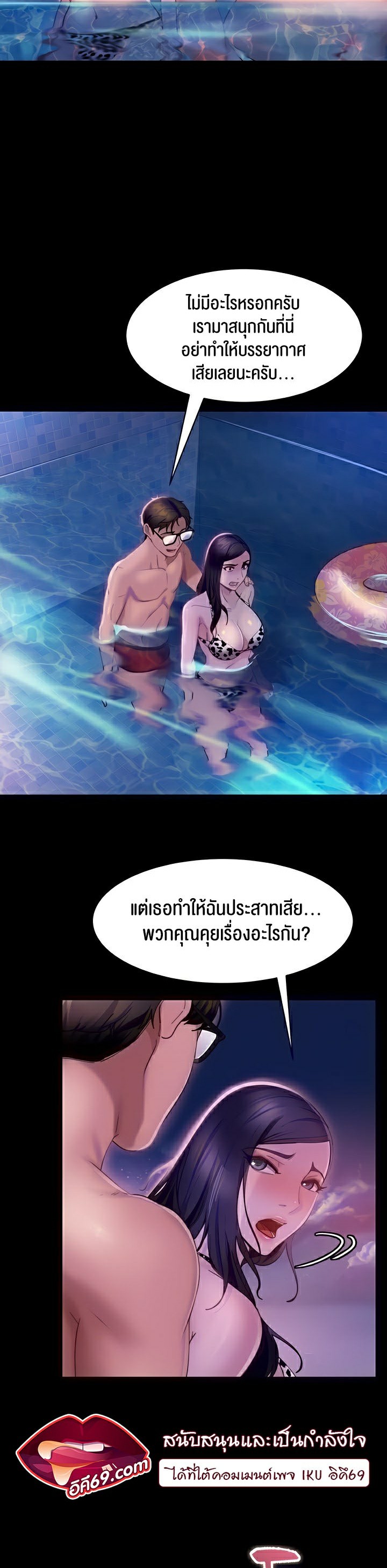 Marriage Agency Review – Marriage Agency Review – ตอนที่ 18 หน้า 9