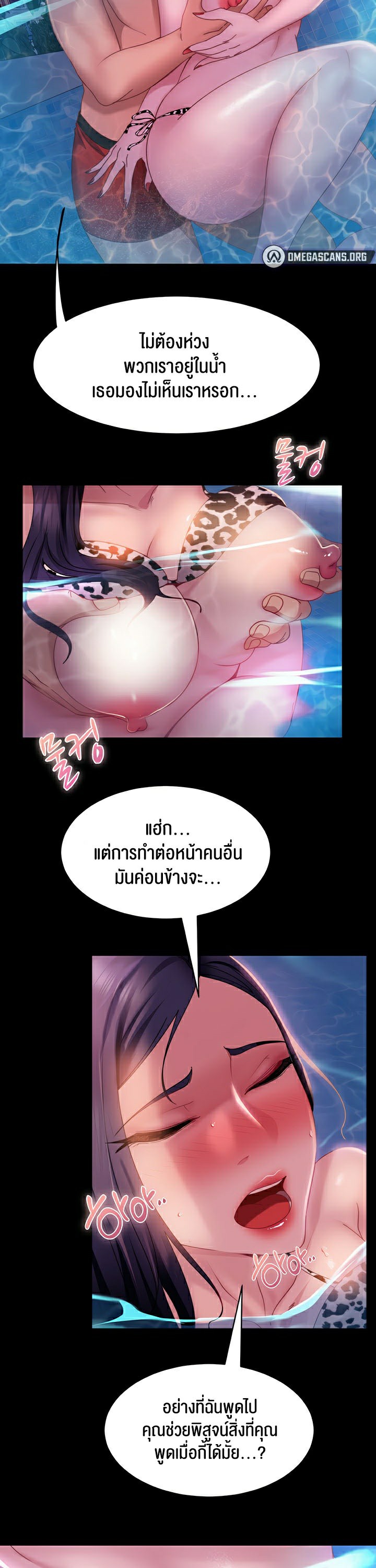 Marriage Agency Review – Marriage Agency Review – ตอนที่ 18 หน้า 14