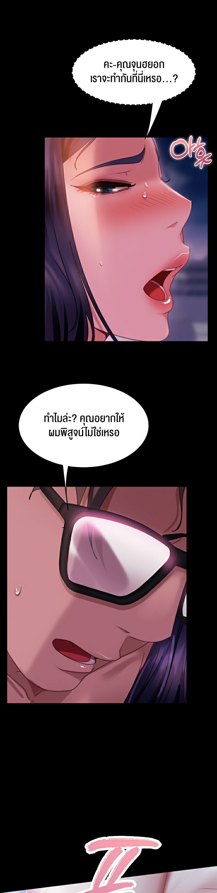 Marriage Agency Review – Marriage Agency Review – ตอนที่ 18 หน้า 19