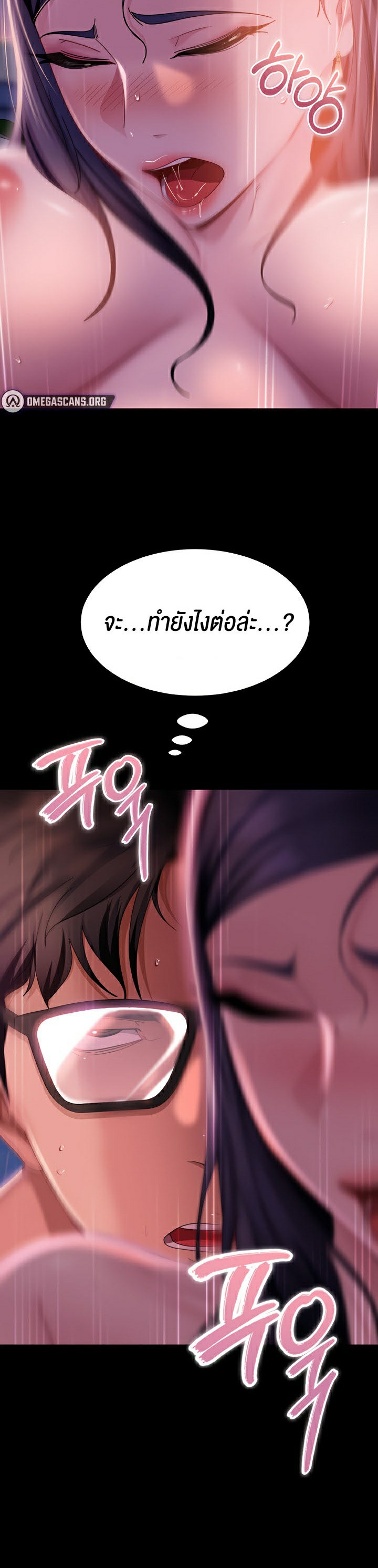 Marriage Agency Review – Marriage Agency Review – ตอนที่ 18 หน้า 23