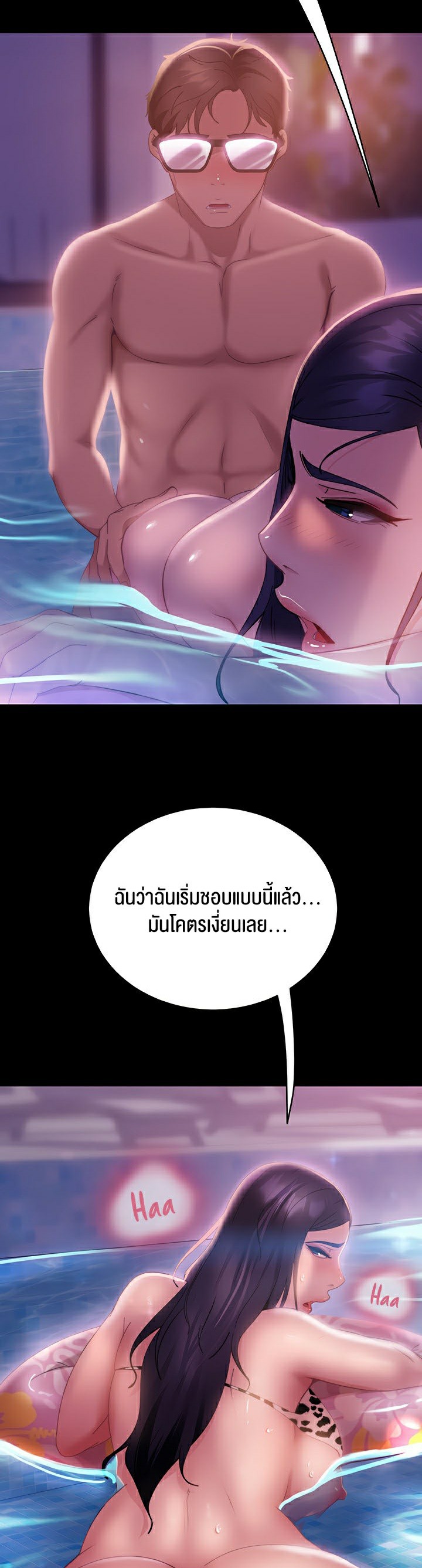 Marriage Agency Review – Marriage Agency Review – ตอนที่ 18 หน้า 25