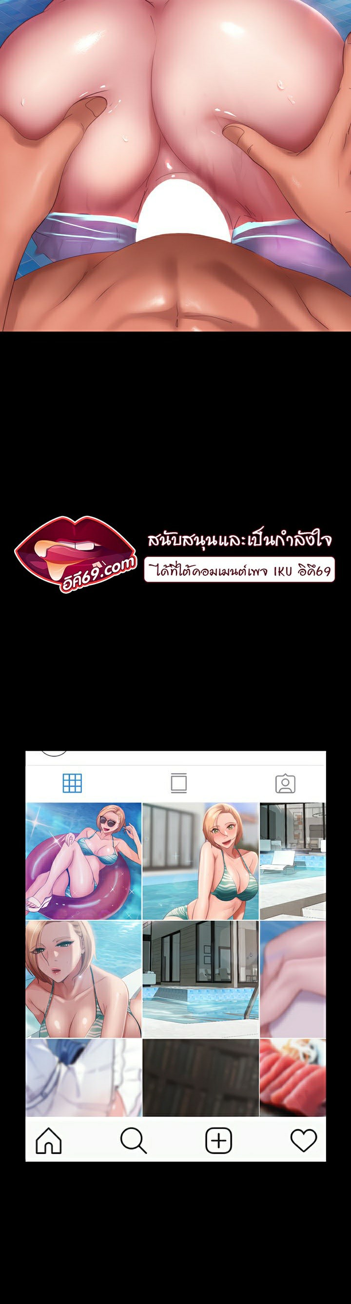 Marriage Agency Review – Marriage Agency Review – ตอนที่ 18 หน้า 26