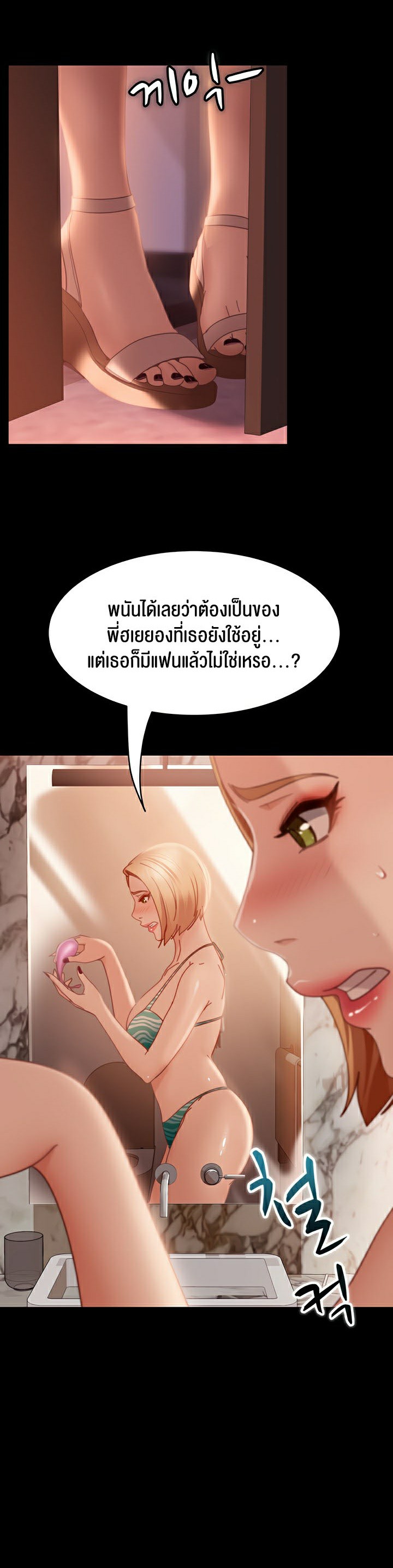 Marriage Agency Review – Marriage Agency Review – ตอนที่ 18 หน้า 31