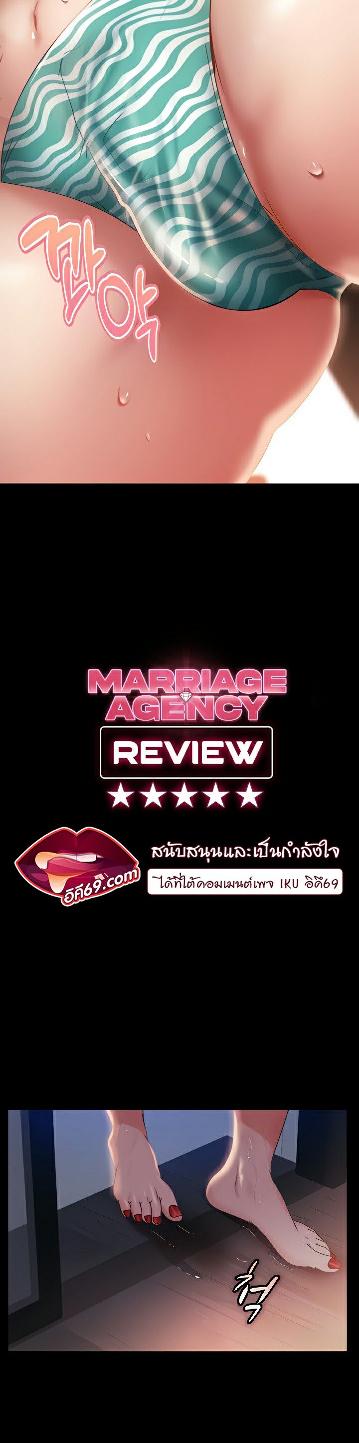 Marriage Agency Review – Marriage Agency Review – ตอนที่ 19 หน้า 4