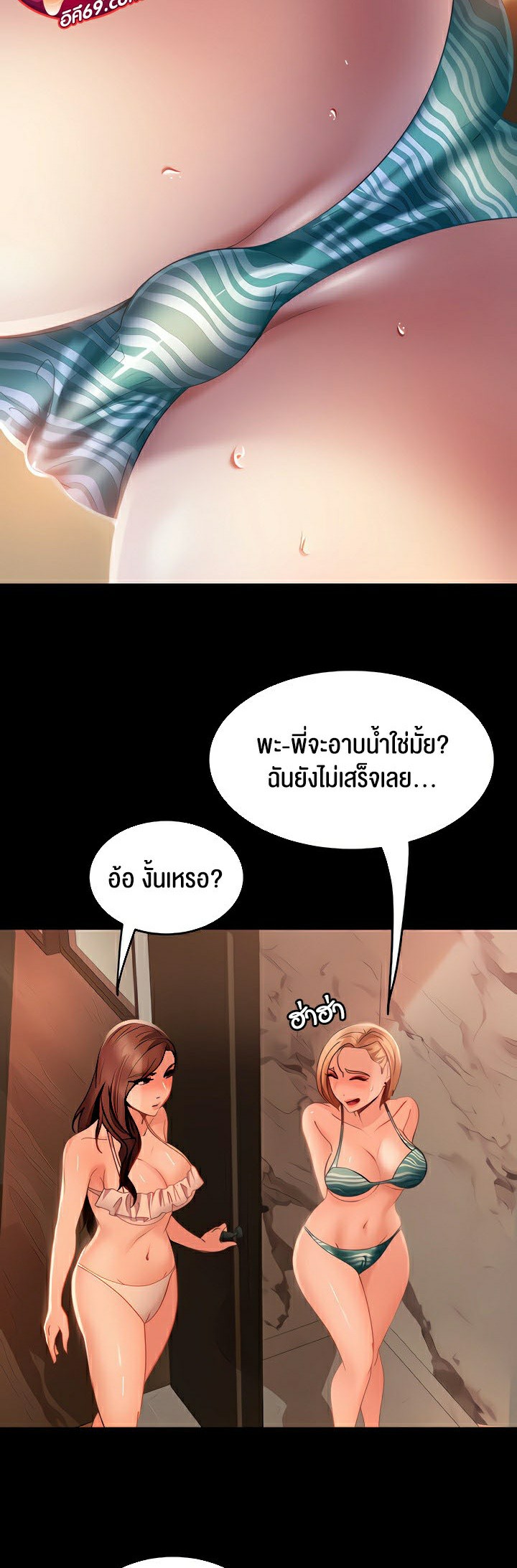 Marriage Agency Review – Marriage Agency Review – ตอนที่ 19 หน้า 11