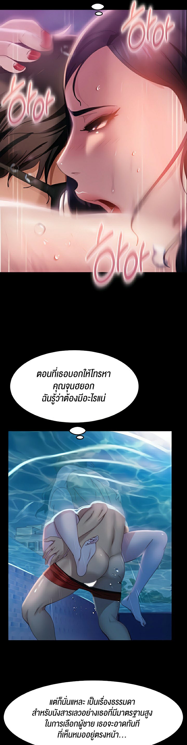 Marriage Agency Review – Marriage Agency Review – ตอนที่ 19 หน้า 17