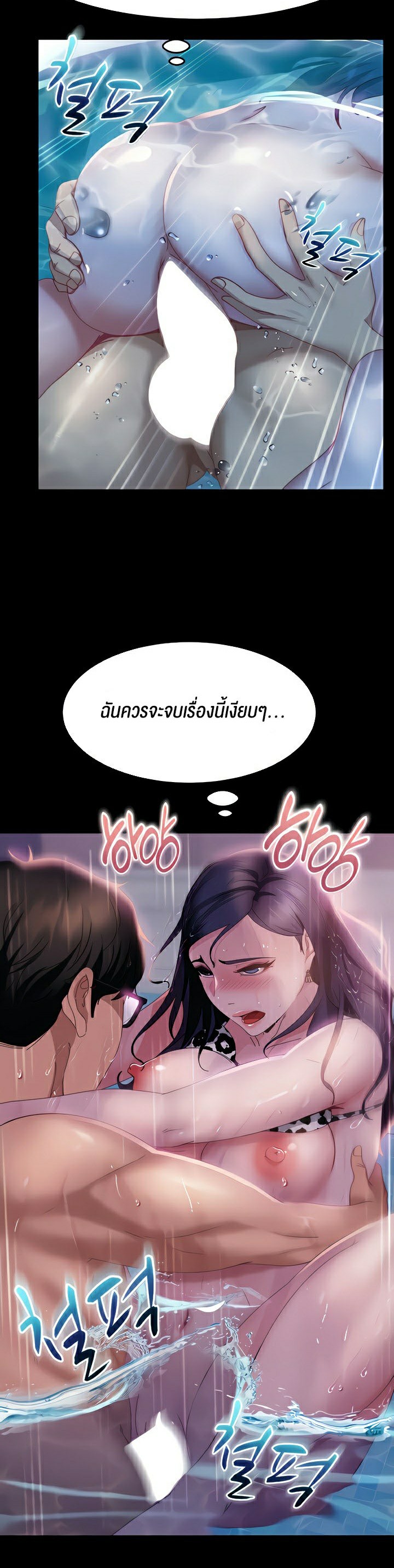 Marriage Agency Review – Marriage Agency Review – ตอนที่ 19 หน้า 18