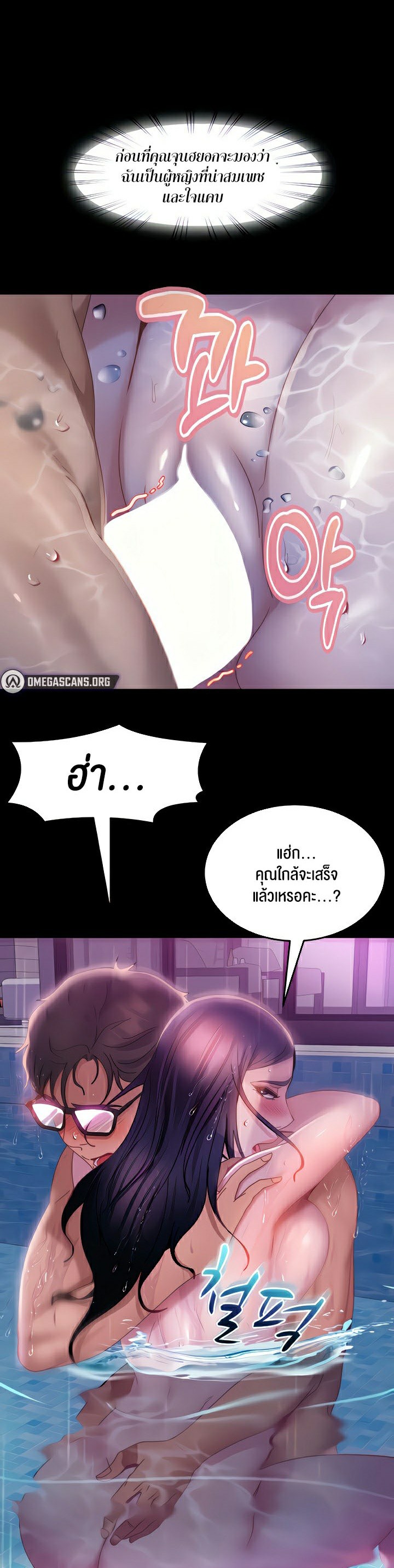 Marriage Agency Review – Marriage Agency Review – ตอนที่ 19 หน้า 19