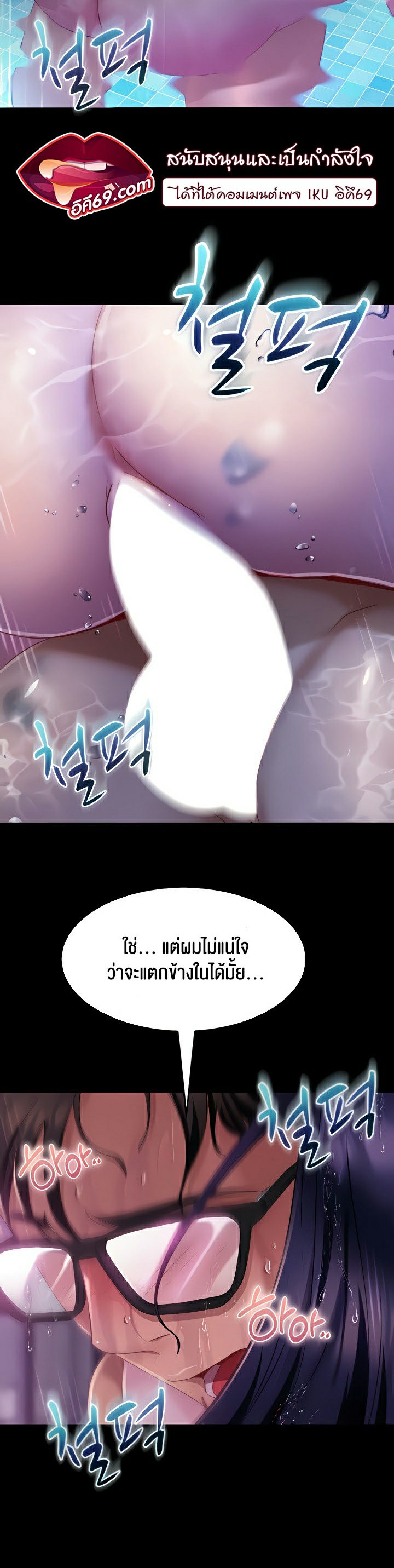 Marriage Agency Review – Marriage Agency Review – ตอนที่ 19 หน้า 20