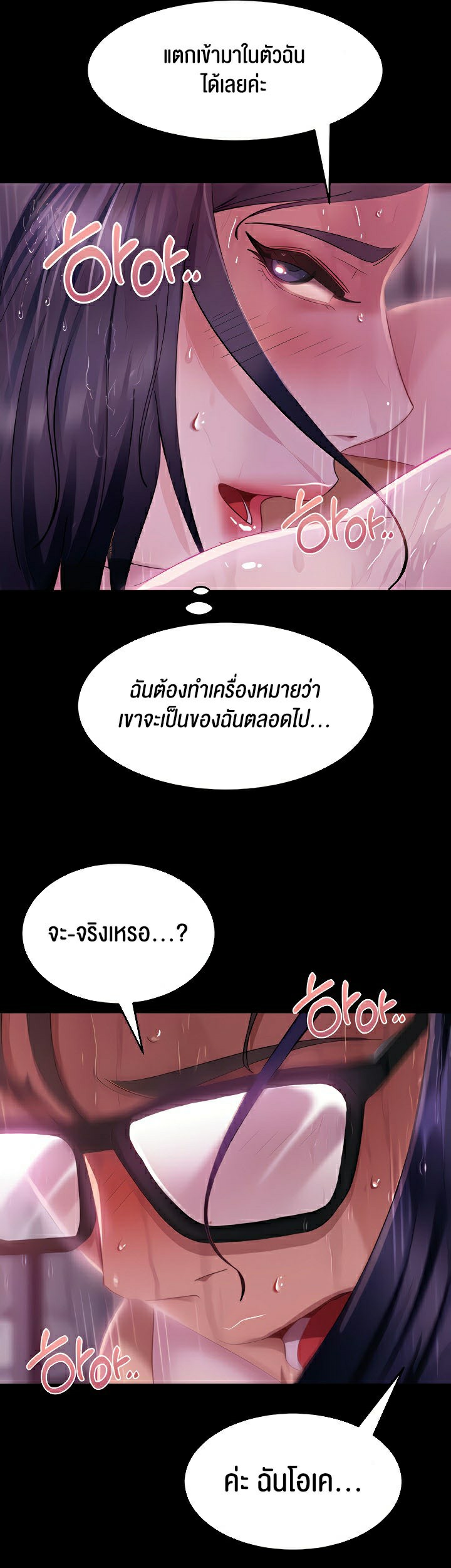 Marriage Agency Review – Marriage Agency Review – ตอนที่ 19 หน้า 21