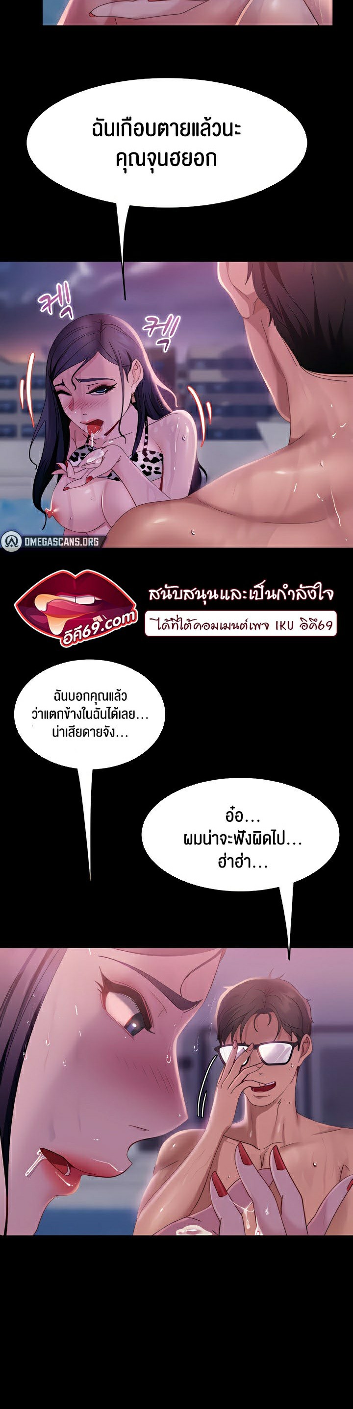 Marriage Agency Review – Marriage Agency Review – ตอนที่ 19 หน้า 28