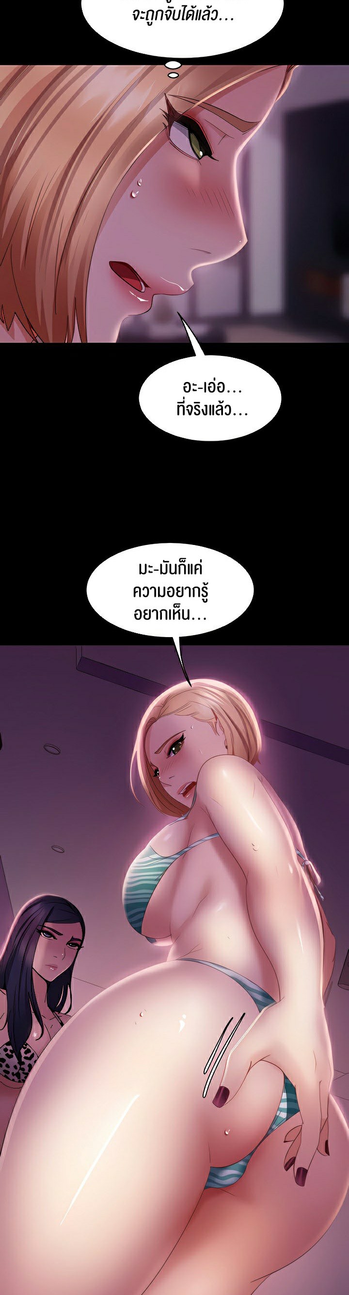 Marriage Agency Review – Marriage Agency Review – ตอนที่ 19 หน้า 39