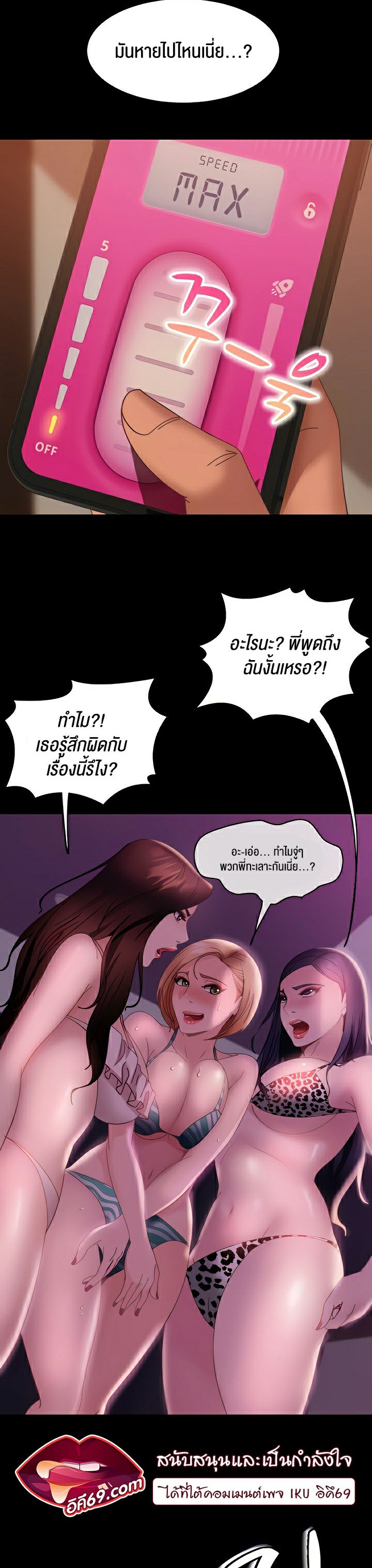 Marriage Agency Review – Marriage Agency Review – ตอนที่ 19 หน้า 42
