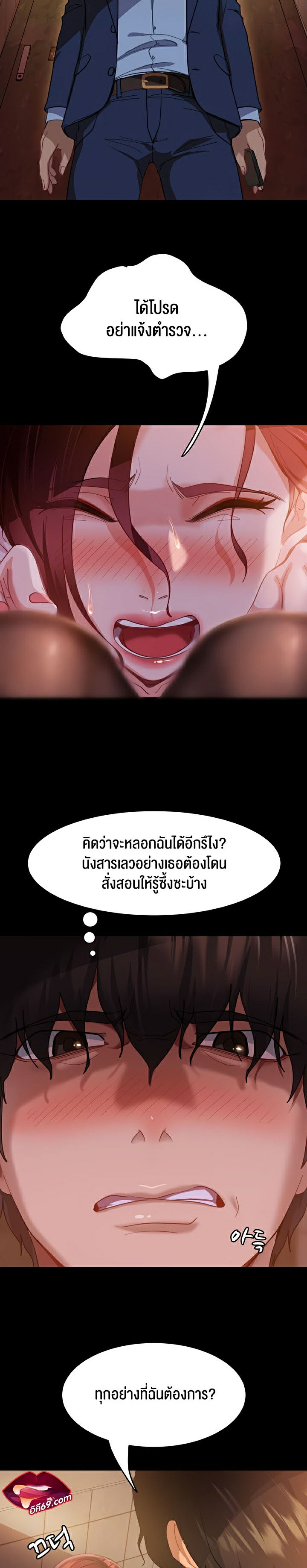 Marriage Agency Review – Marriage Agency Review – ตอนที่ 2 หน้า 18