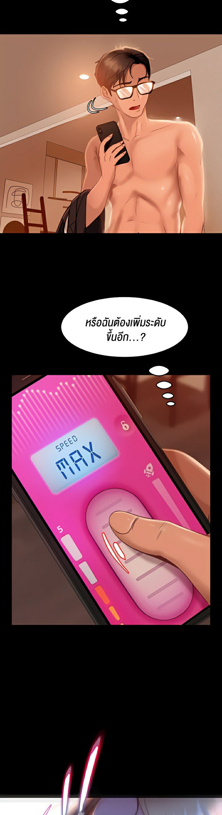 Marriage Agency Review – Marriage Agency Review – ตอนที่ 20 หน้า 14
