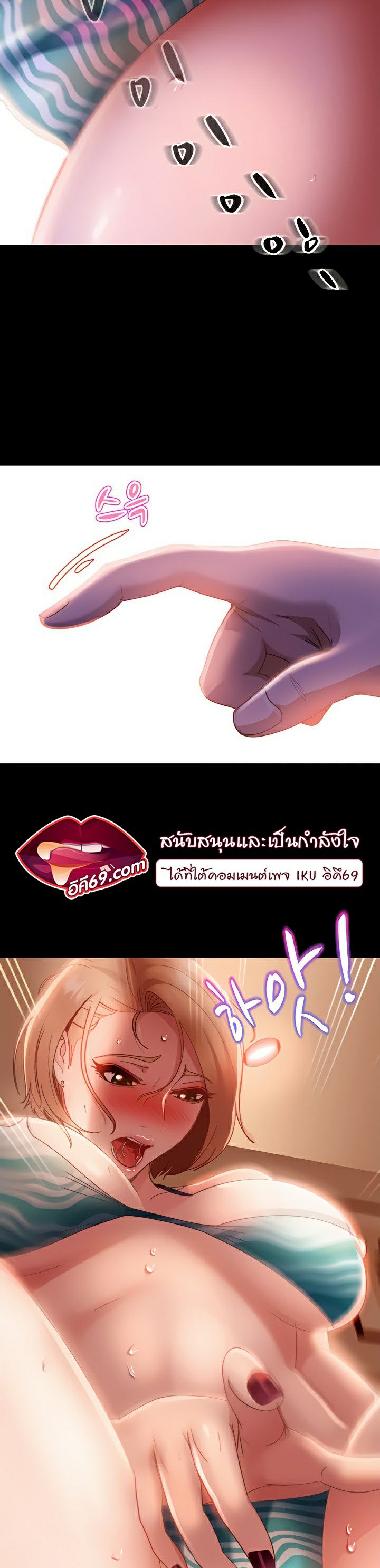 Marriage Agency Review – Marriage Agency Review – ตอนที่ 20 หน้า 19